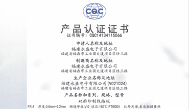 CQC產(chǎn)品認證