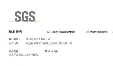 SGS ROHS 2.0環(huán)保認證